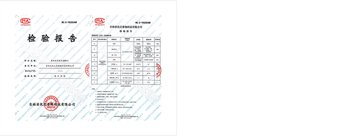 吉林天地大美健康科技有限公司